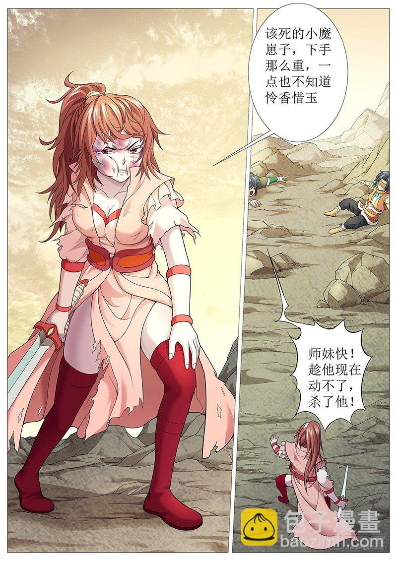 第十五回：敲死你-第18话