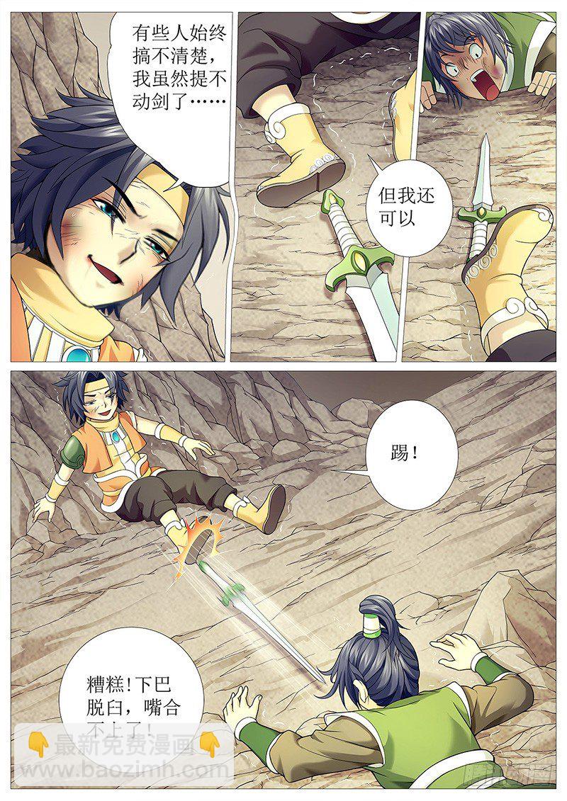 第十五回：敲死你-第18话