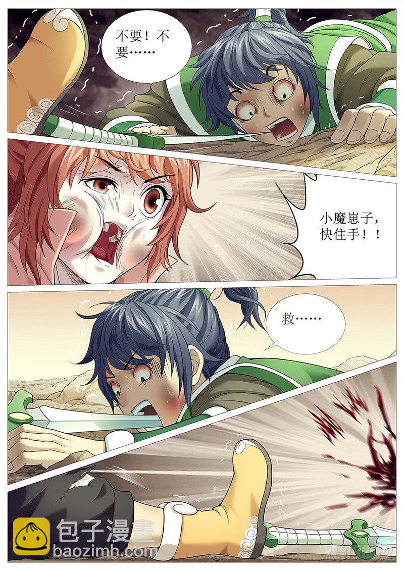 第十五回：敲死你-第18话