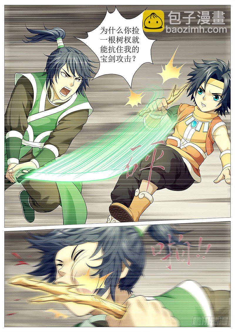 第十五回：敲死你-第18话