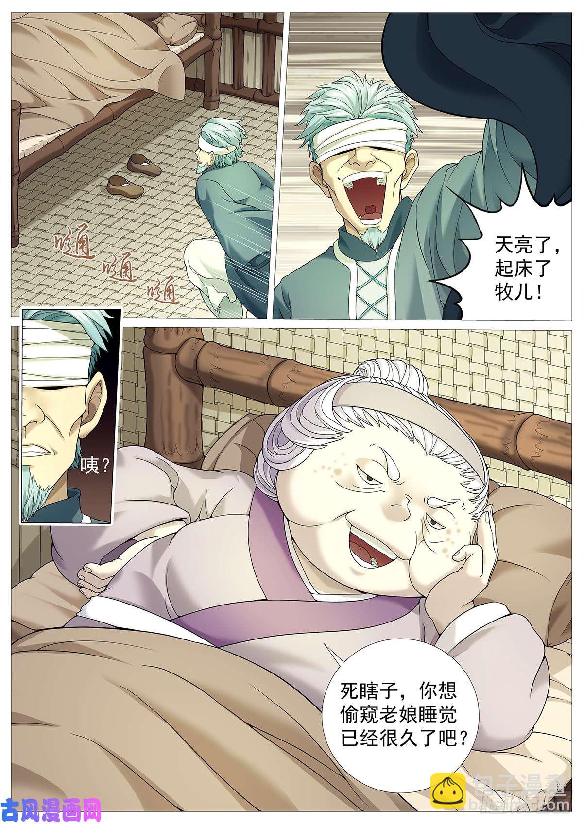 第二十回：坏孩子-第24话