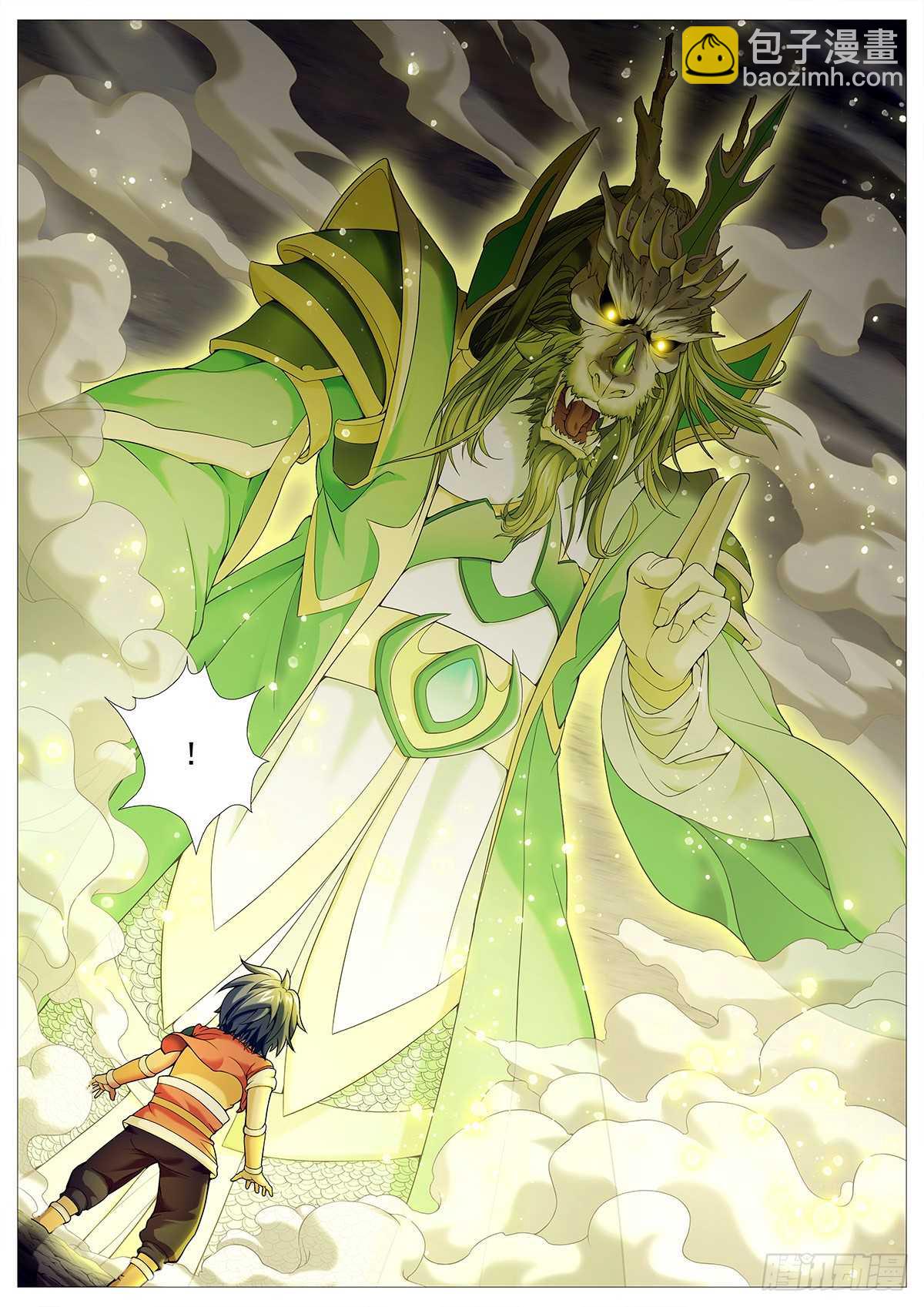 第二十二回：九重天开眼-第26话