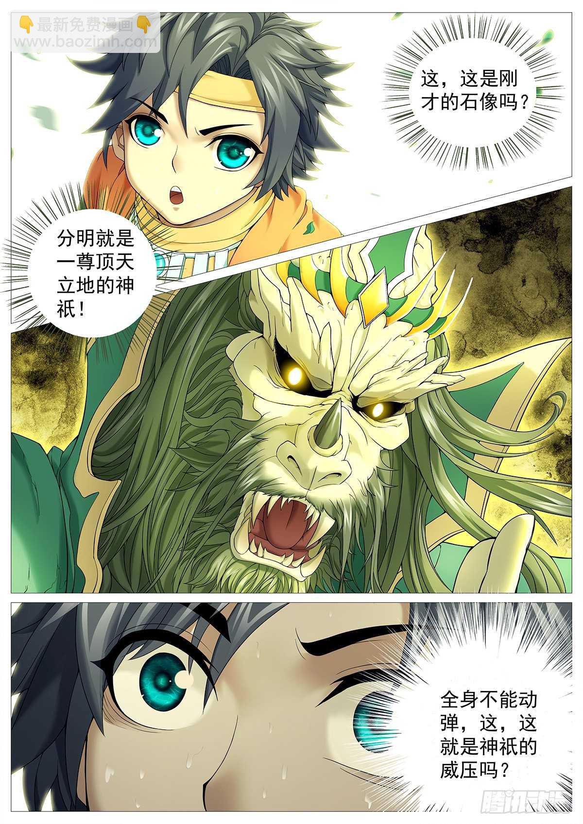 第二十二回：九重天开眼-第26话