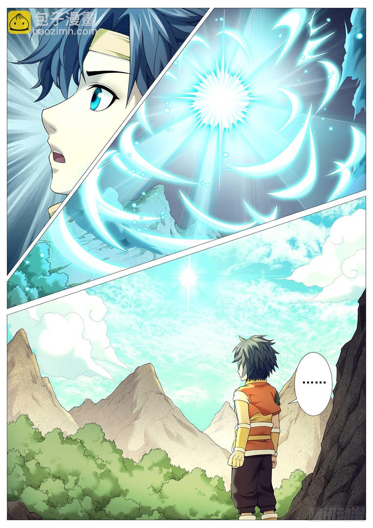 第二十二回：九重天开眼-第26话