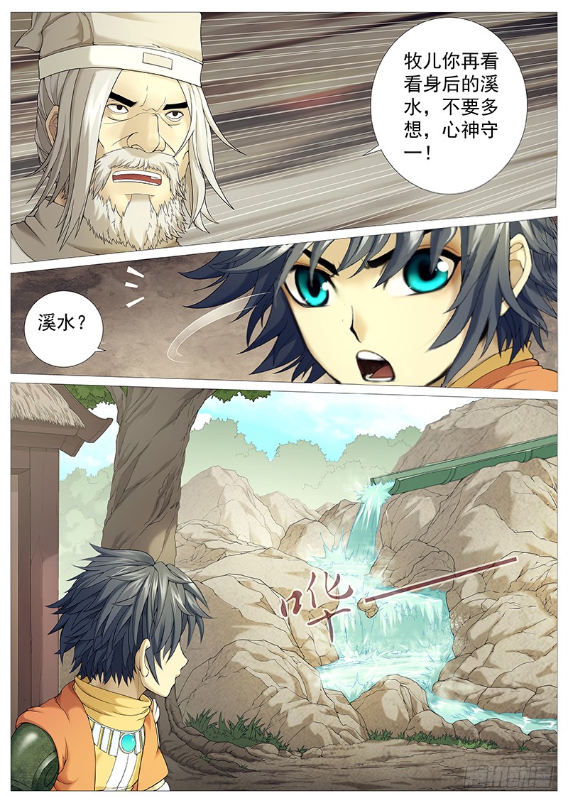 第二十四回：破神觉醒-第28话