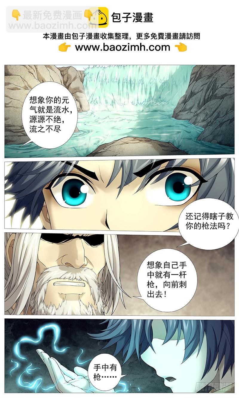 第二十四回：破神觉醒-第28话