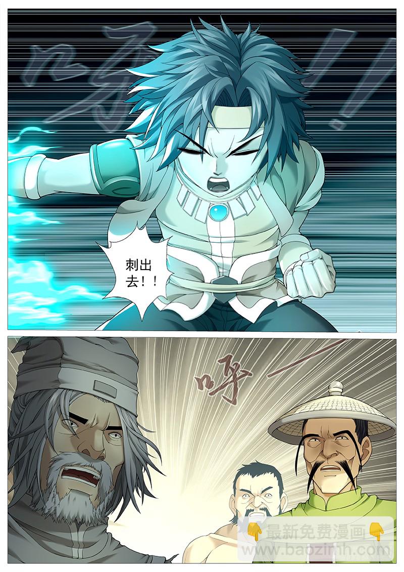 第二十四回：破神觉醒-第28话