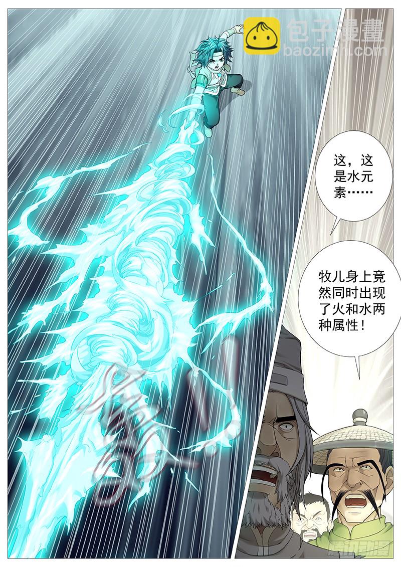 第二十四回：破神觉醒-第28话