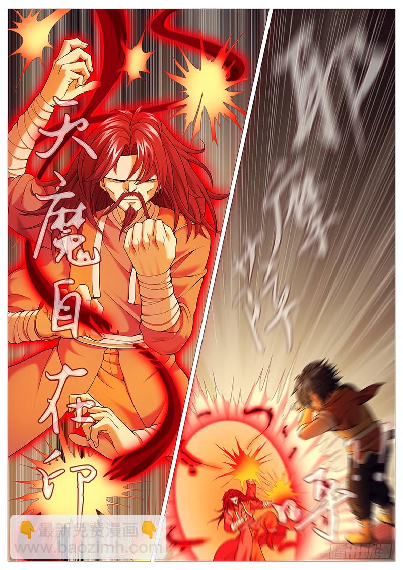 第二十六回：墙上人影-第30话