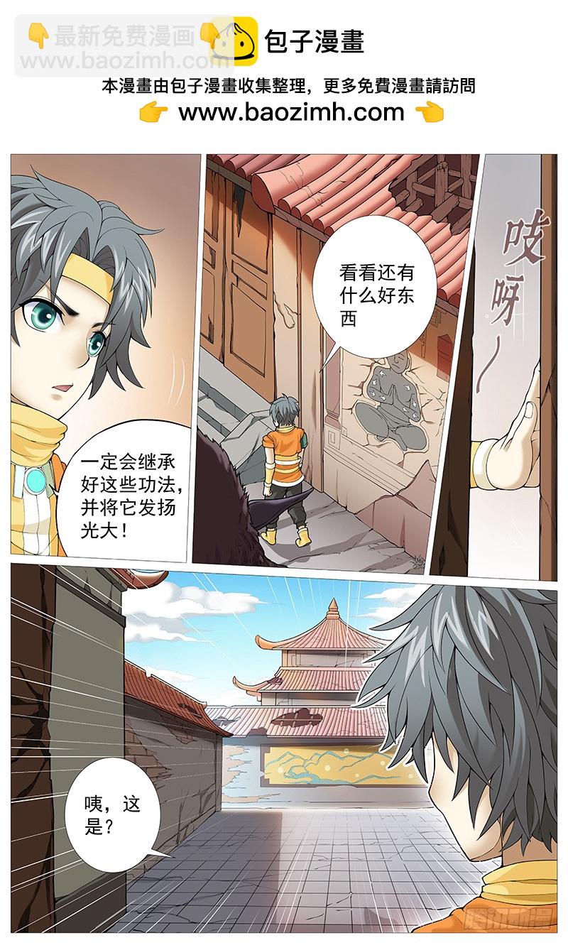 第二十六回：墙上人影-第30话