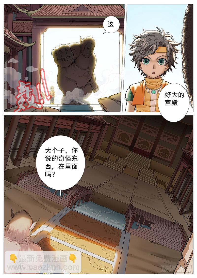 第二十六回：墙上人影-第30话