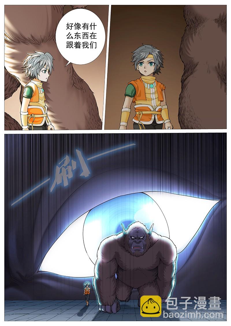 第二十六回：墙上人影-第30话