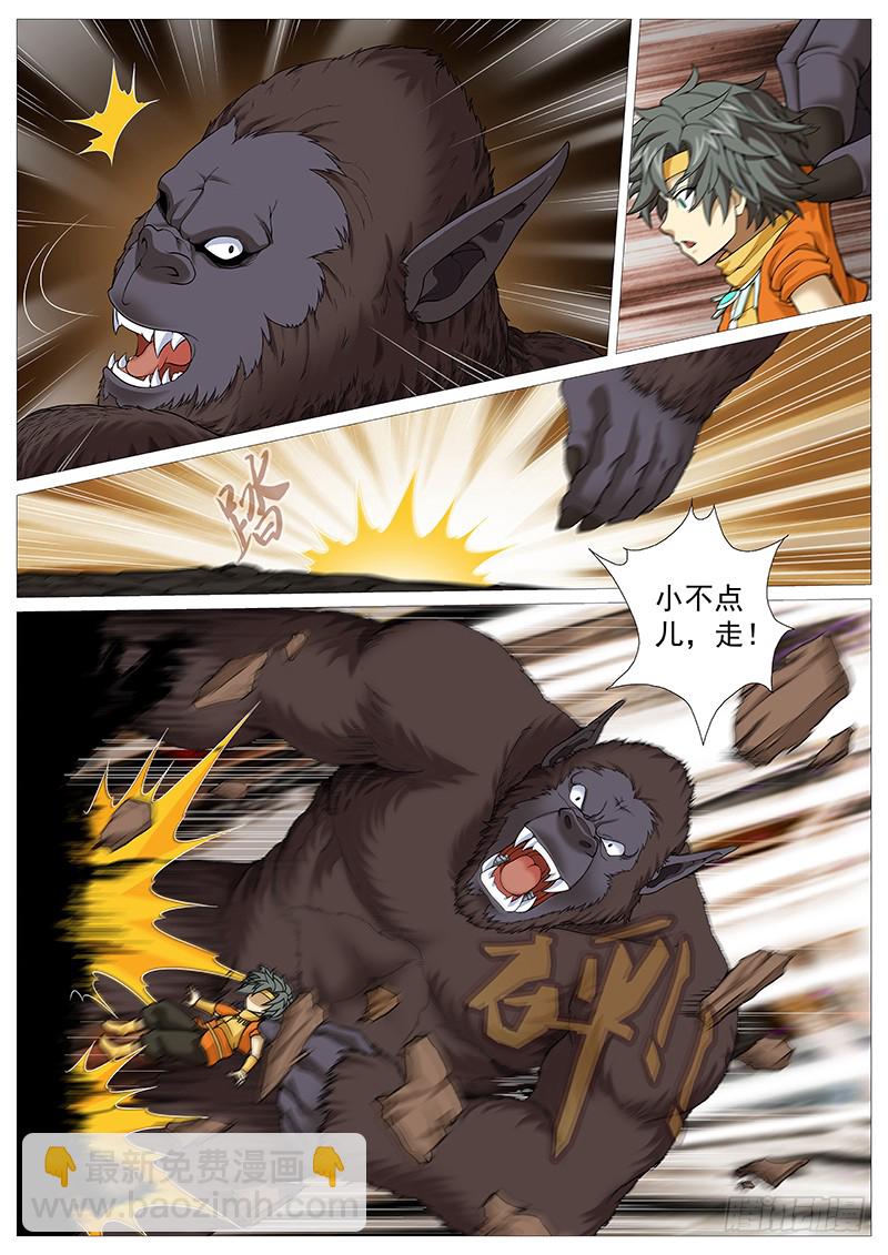 第二十六回：墙上人影-第30话