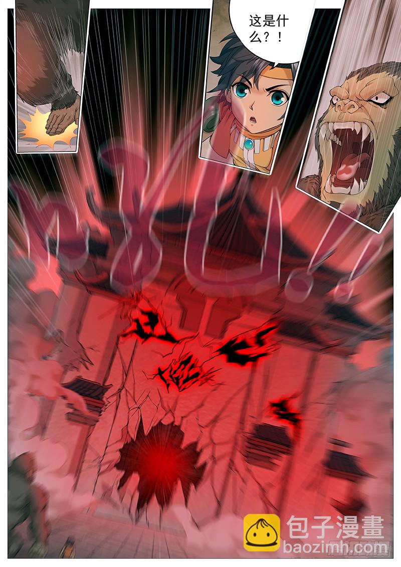 第二十六回：墙上人影-第30话