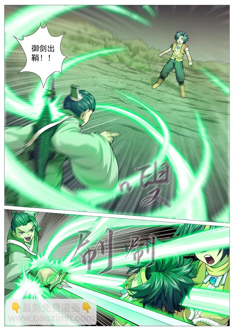 第二十八回：寻仇-第32话