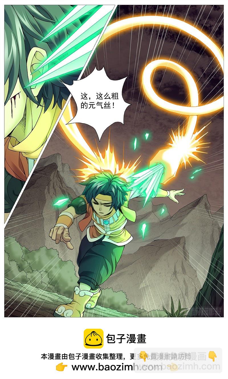 第二十八回：寻仇-第32话