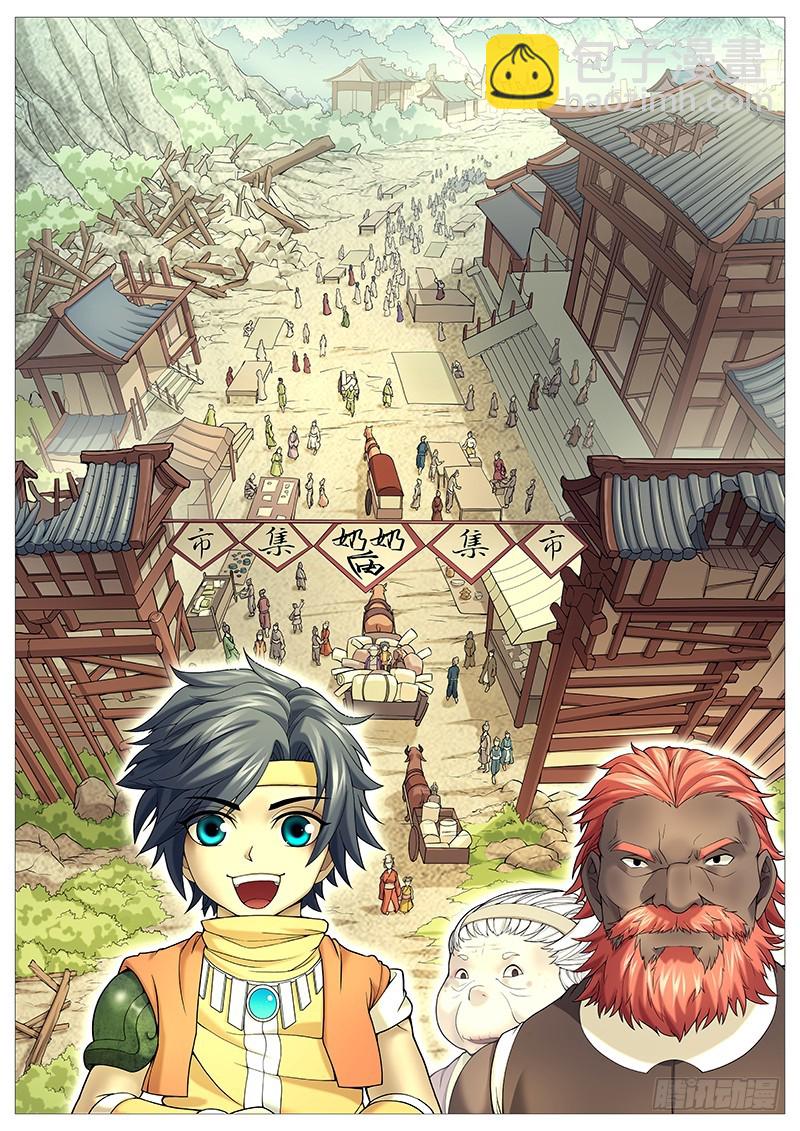 第三十回：奶奶庙赶集-第34话