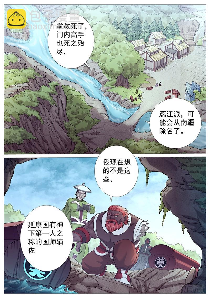 第三十回：奶奶庙赶集-第34话