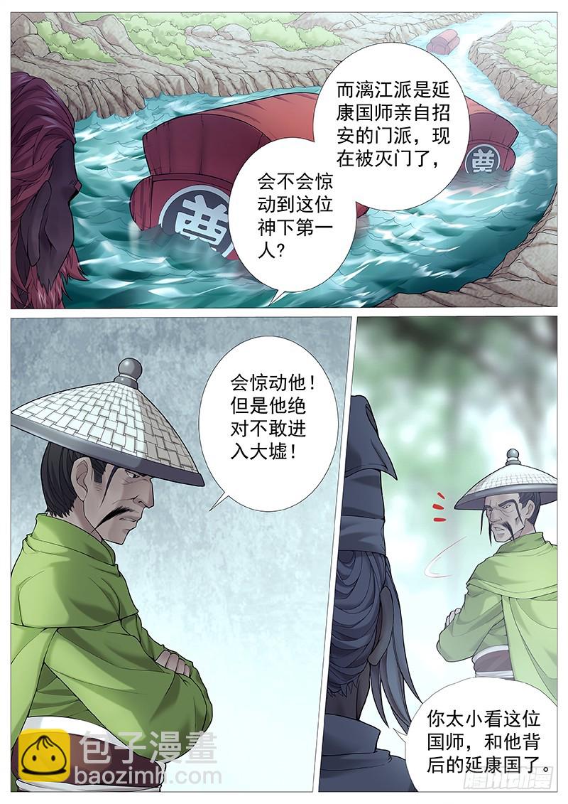 第三十回：奶奶庙赶集-第34话