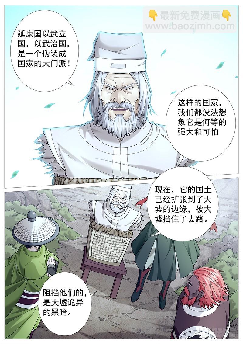 第三十回：奶奶庙赶集-第34话