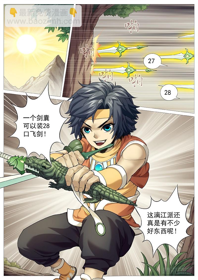 第三十回：奶奶庙赶集-第34话