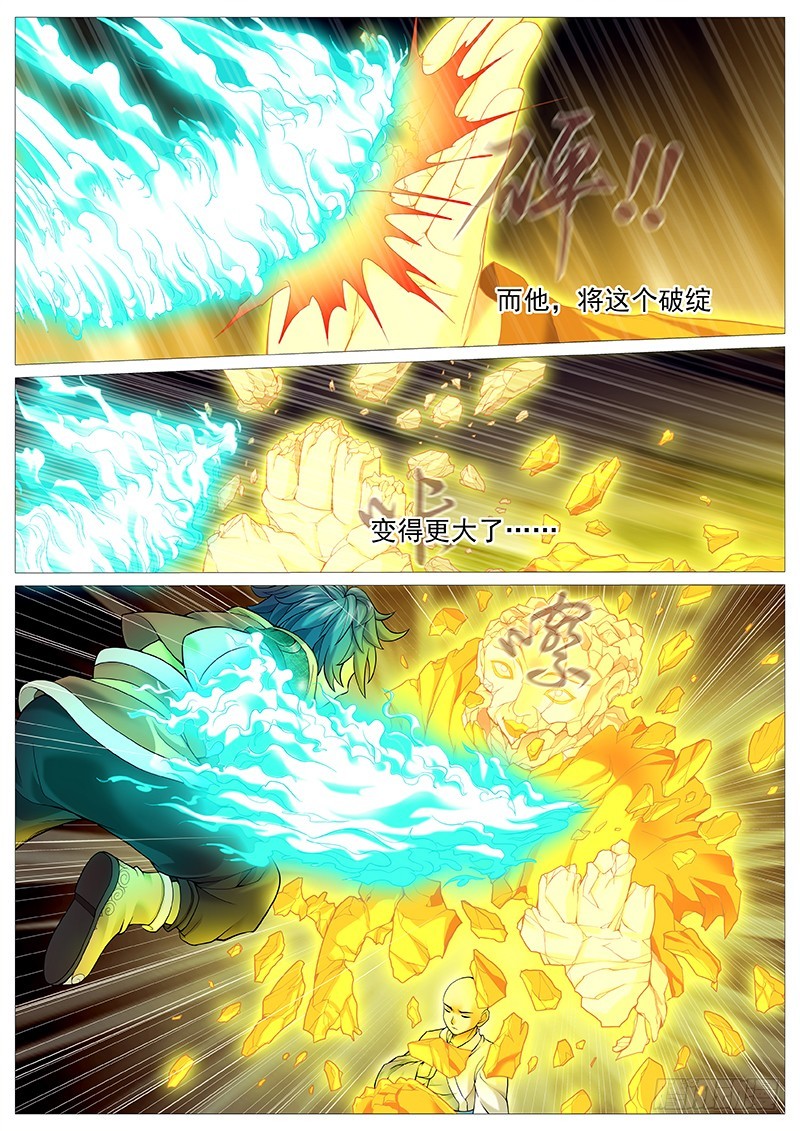 第三十四回：日照阳魂空中炼-第38话