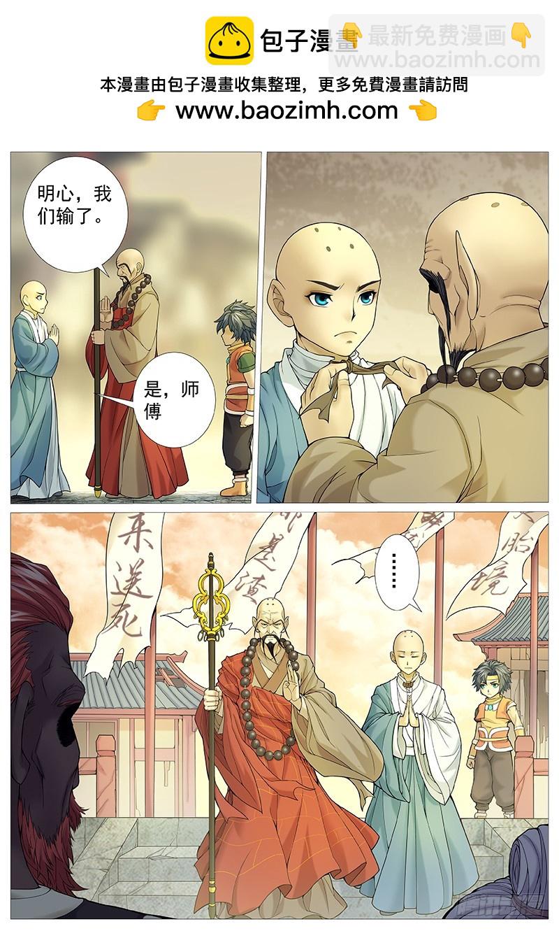 第三十四回：日照阳魂空中炼-第38话