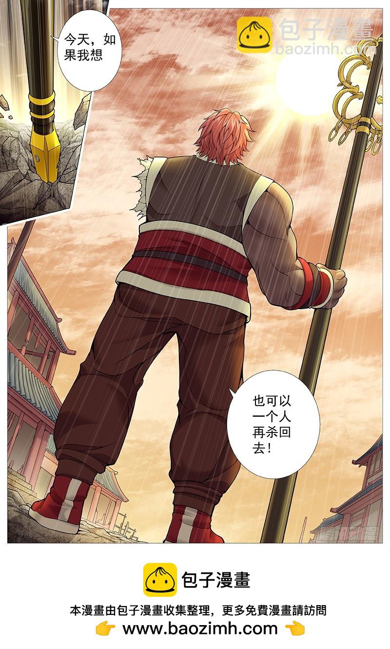 第三十四回：日照阳魂空中炼-第38话