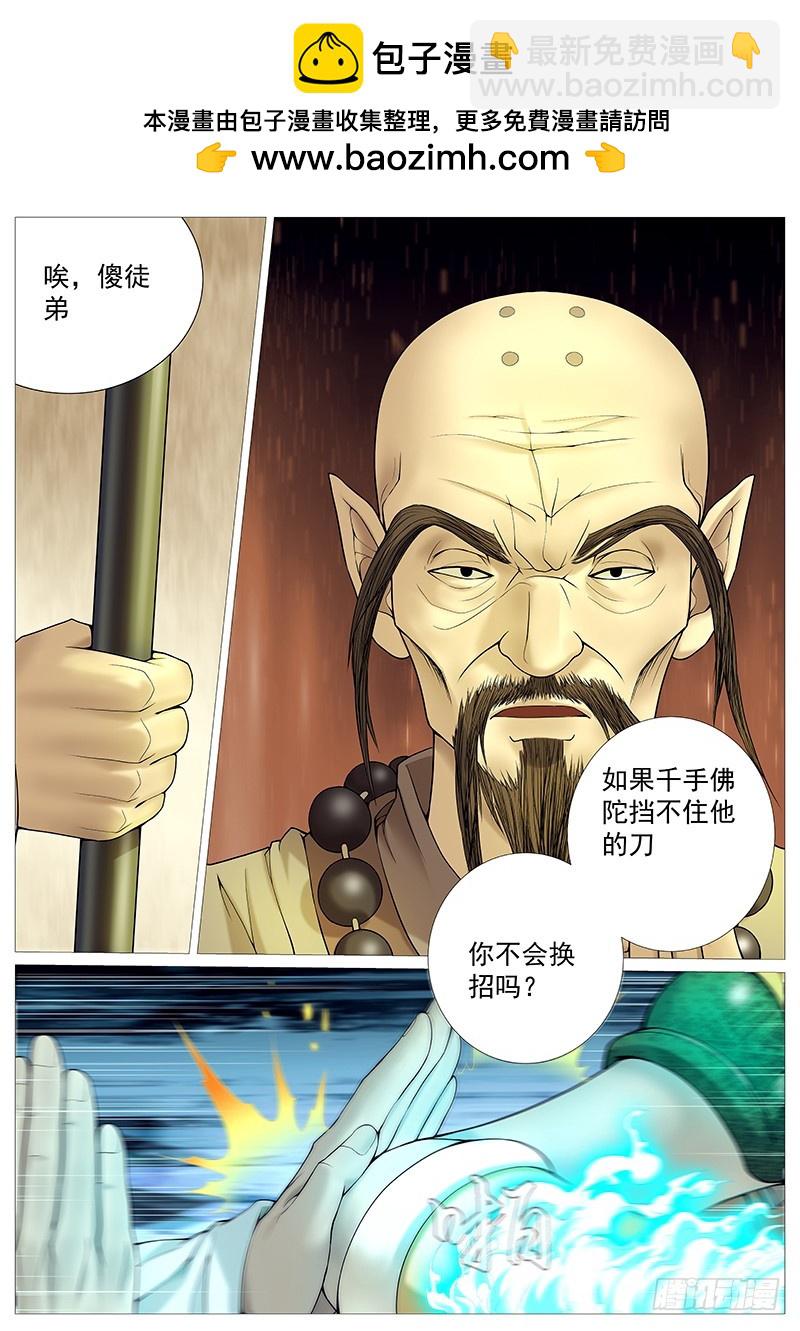 第三十四回：日照阳魂空中炼-第38话