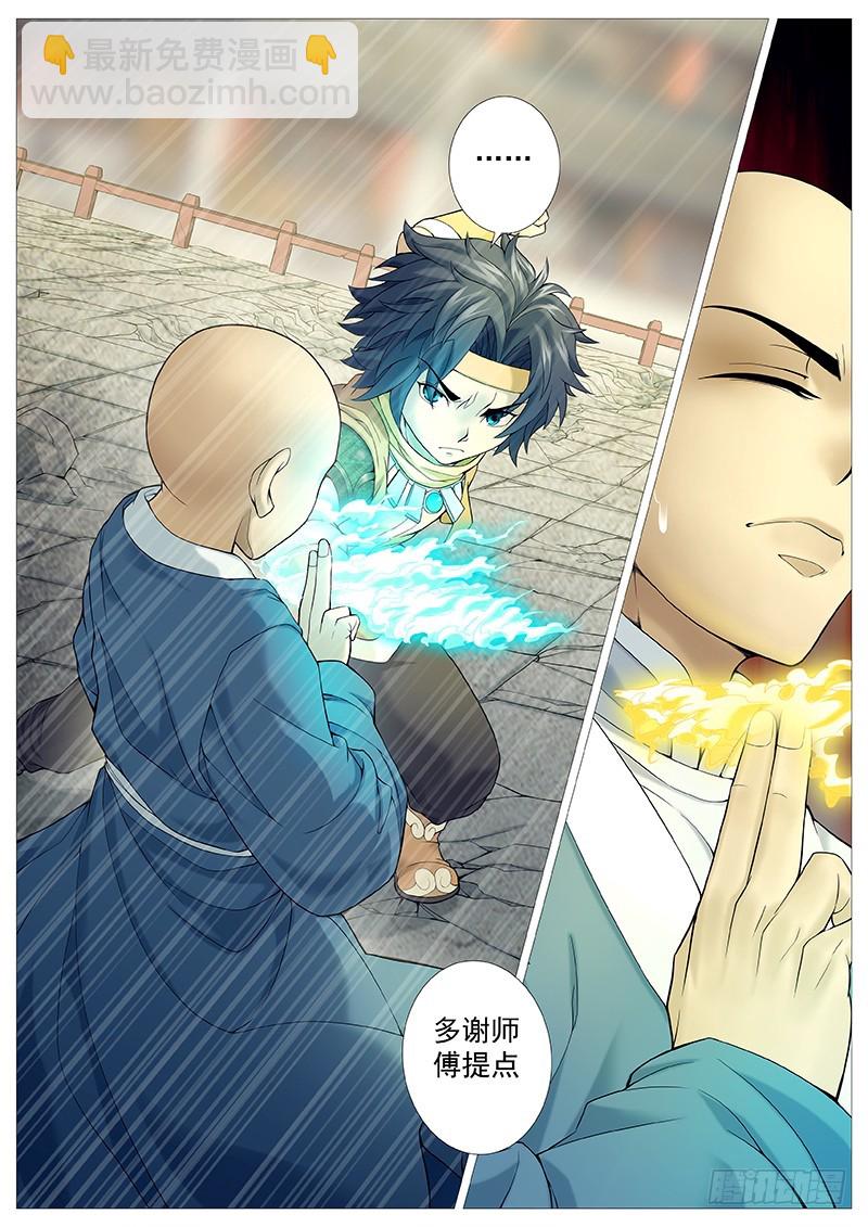 第三十四回：日照阳魂空中炼-第38话