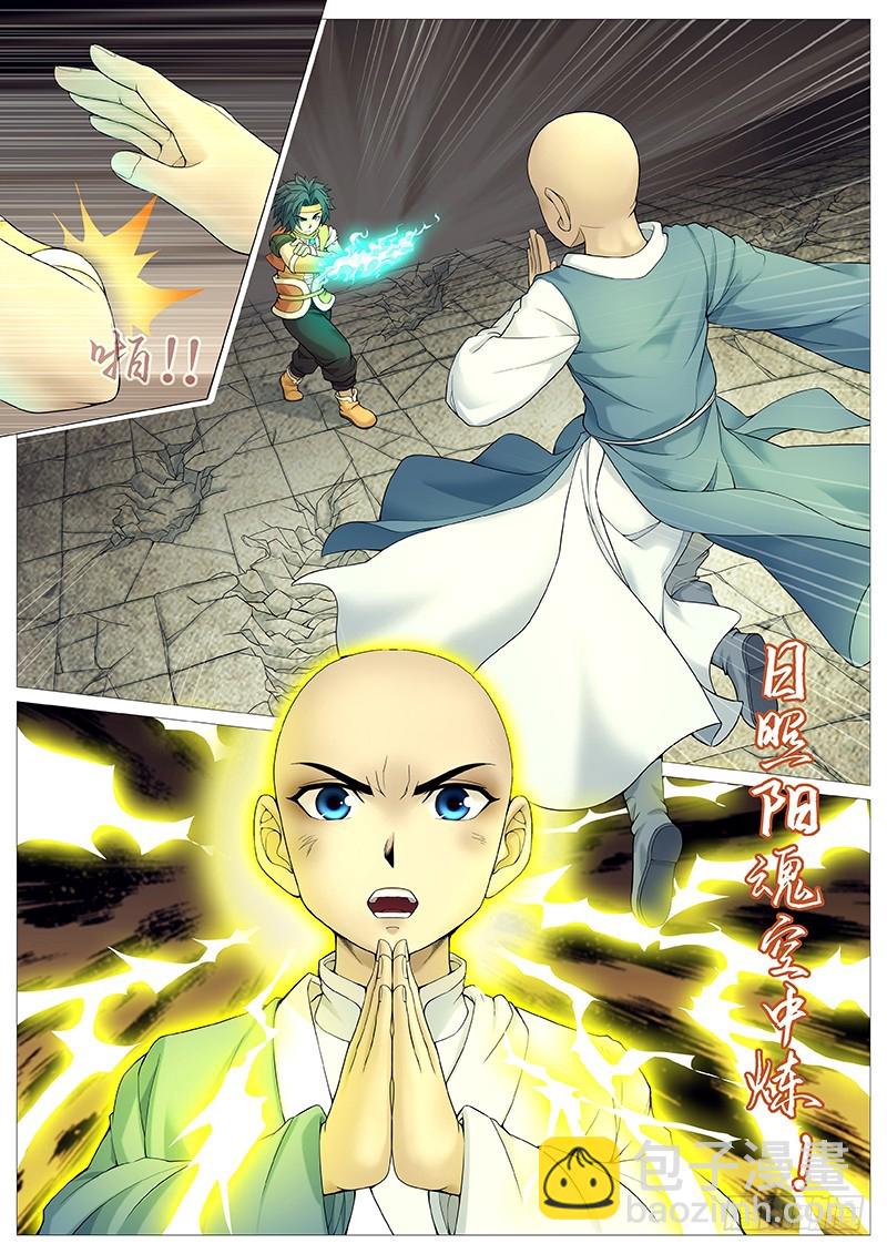 第三十四回：日照阳魂空中炼-第38话