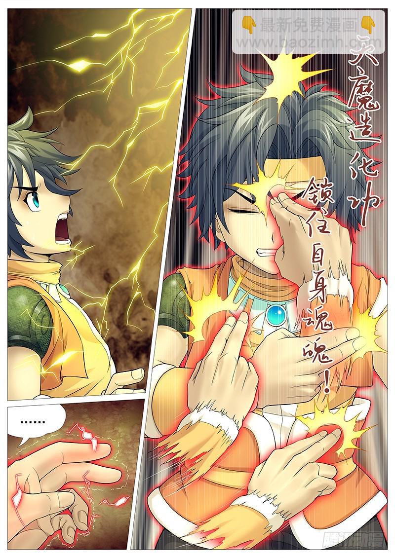 第三十四回：日照阳魂空中炼-第38话