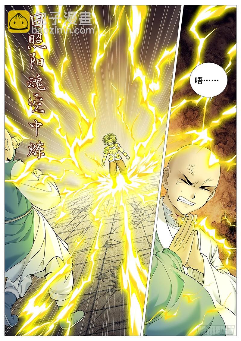 第三十四回：日照阳魂空中炼-第38话