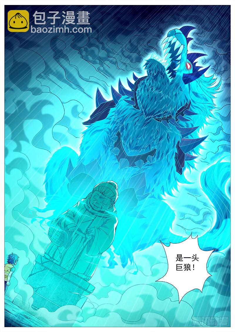 第三十五回：推刀-第40话