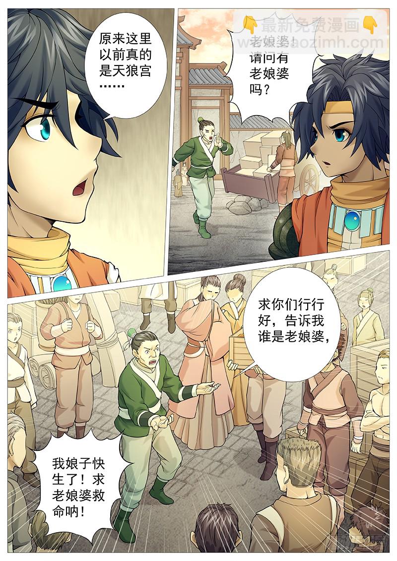 第三十五回：推刀-第40话