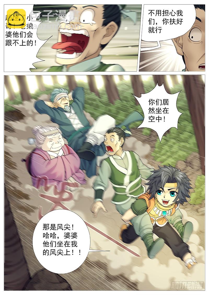 第三十五回：推刀-第40话