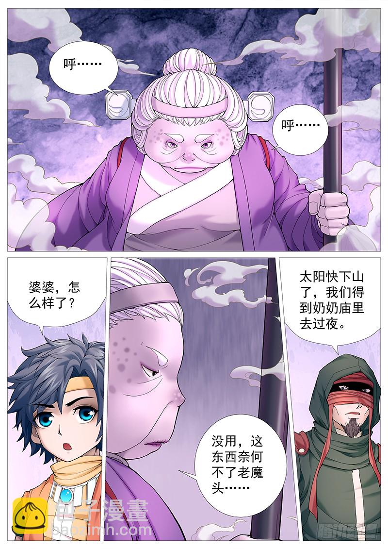 第三十五回：推刀-第40话