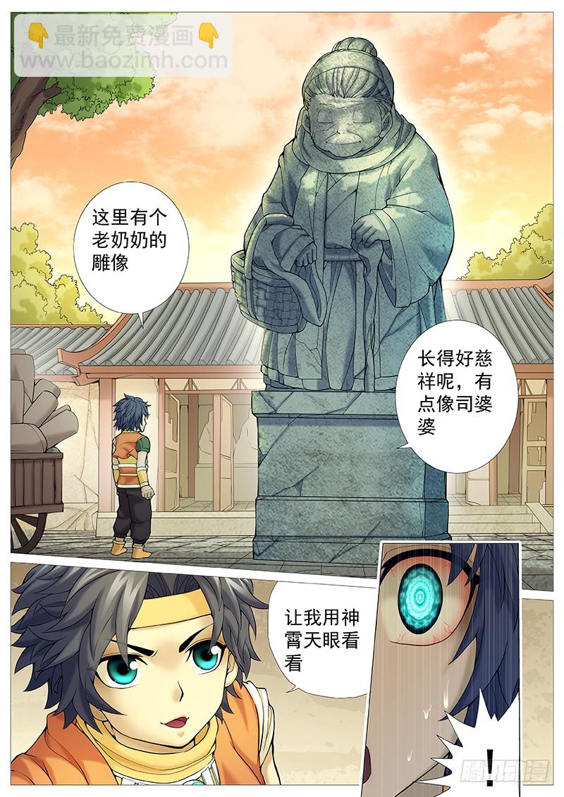 第三十五回：推刀-第40话