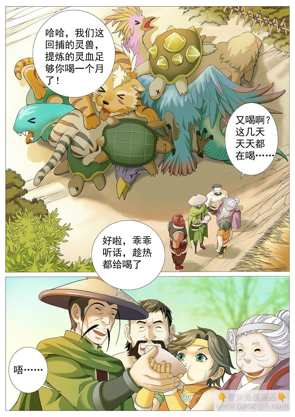 第四回：残老神通-第6话