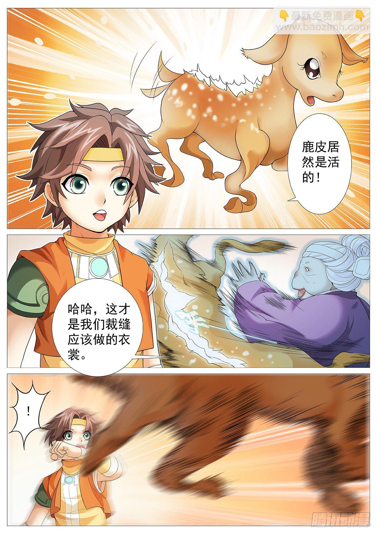 第六回：天魔造化功-第8话