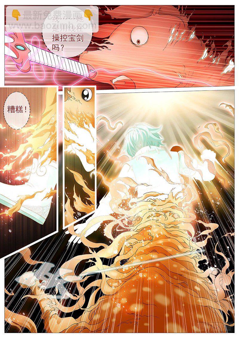 第七回：漓江派-第10话