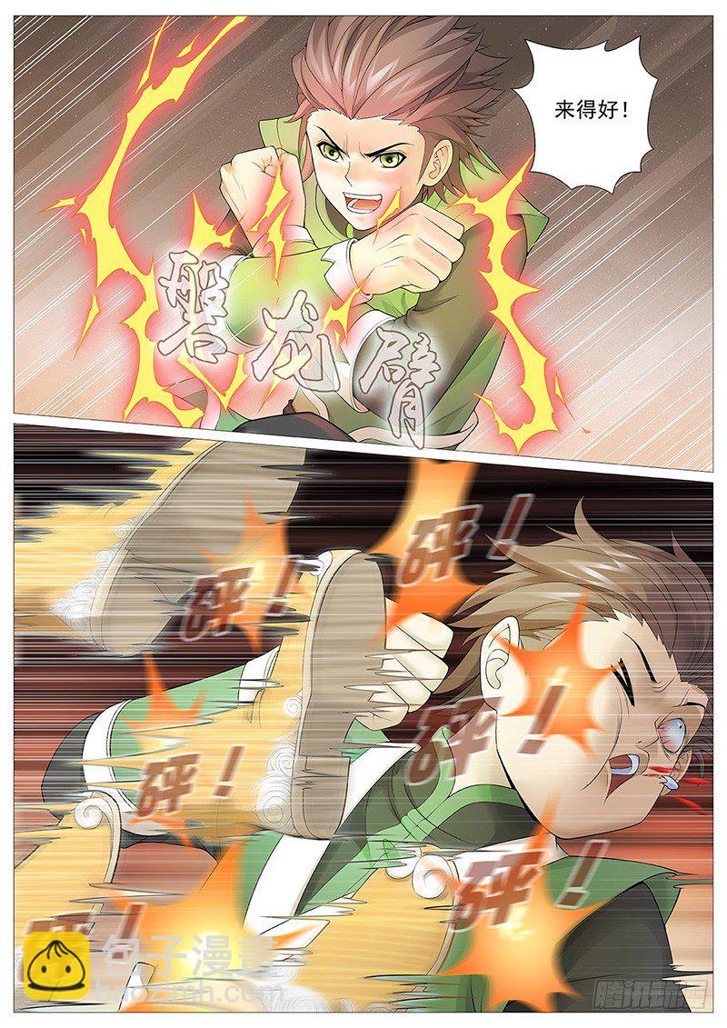 第七回：漓江派-第10话