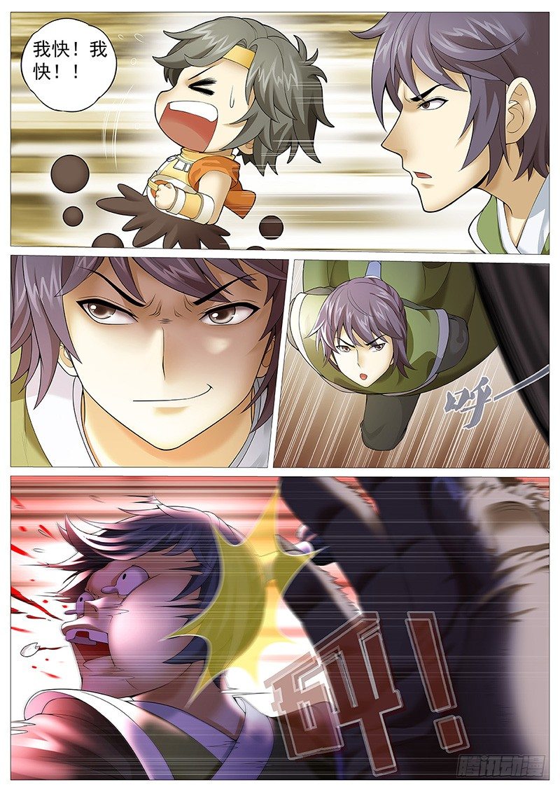 第七回：漓江派-第10话