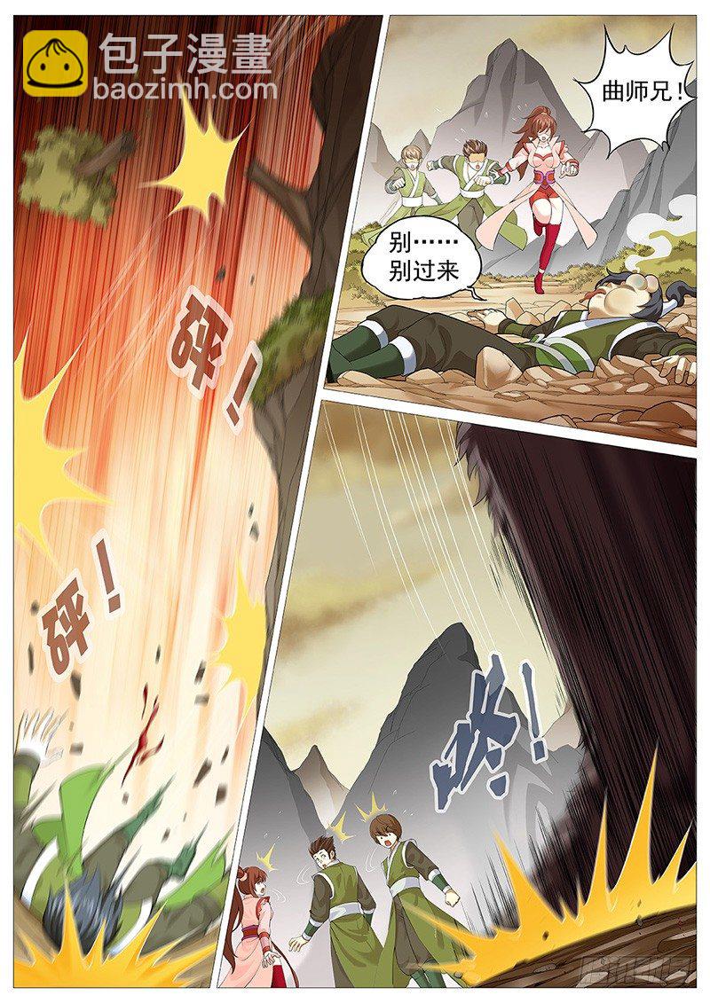 第七回：漓江派-第10话