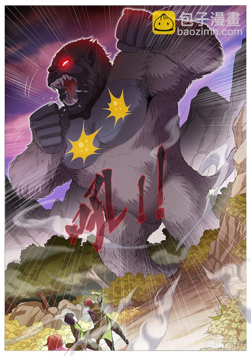 第七回：漓江派-第10话