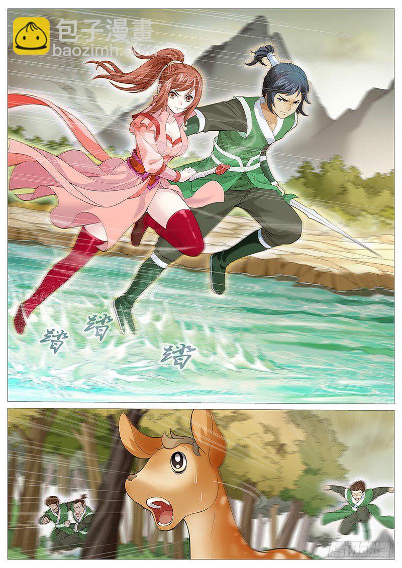 第七回：漓江派-第10话