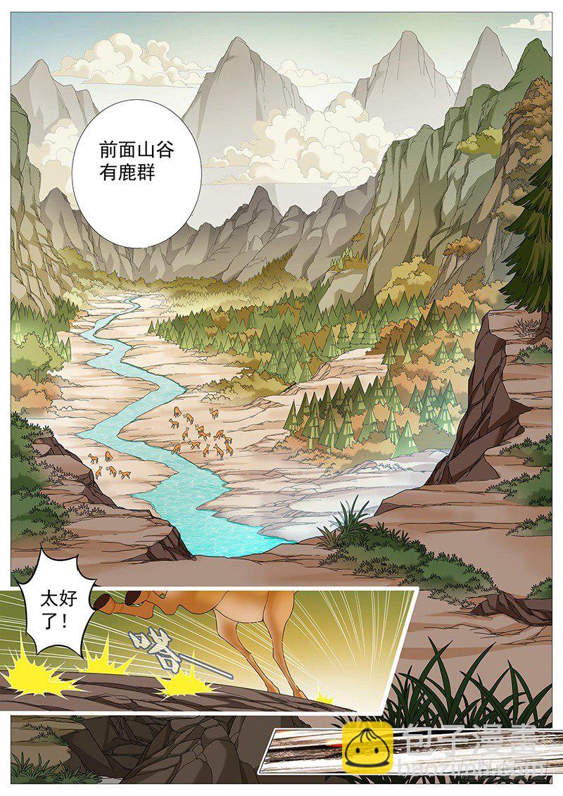 第七回：漓江派-第10话