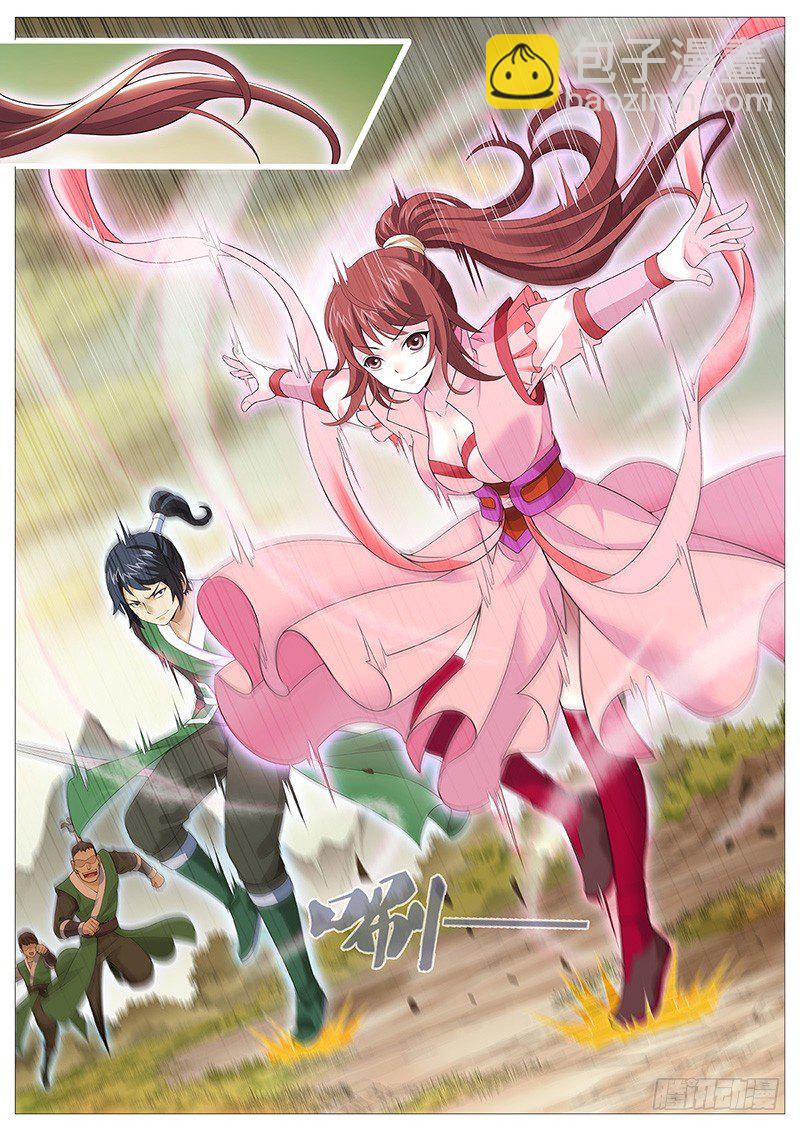 第七回：漓江派-第10话