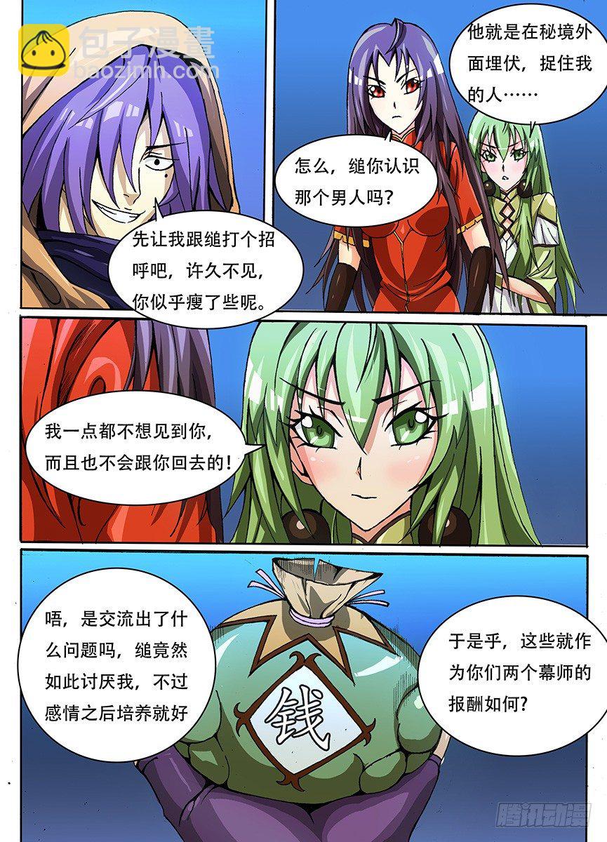 012 脱逃剧-第12话