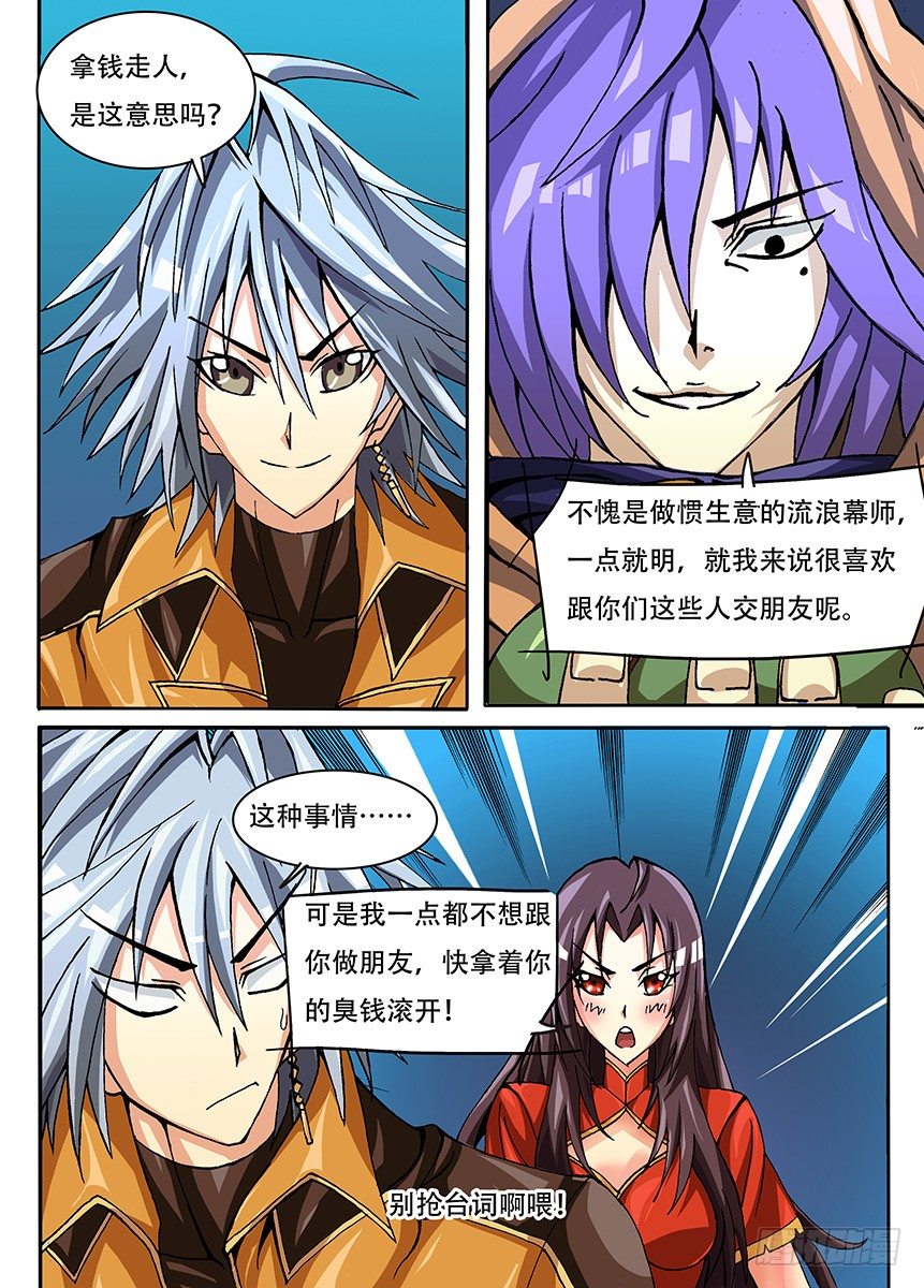 012 脱逃剧-第12话